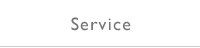 Service | サービス